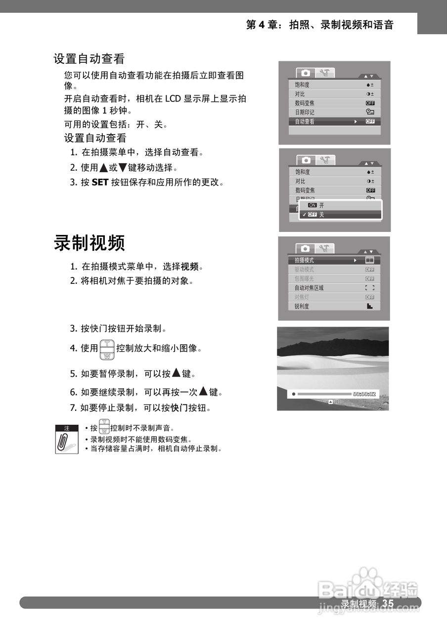 禄莱da101数码相机使用说明书:[5]