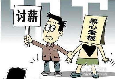 老板拖欠公司跑了怎么办?