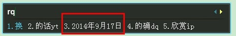 QQ五笔输入法怎么设置自定义短语
