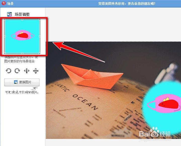 如何用美图秀秀把口罩设置为电脑桌面