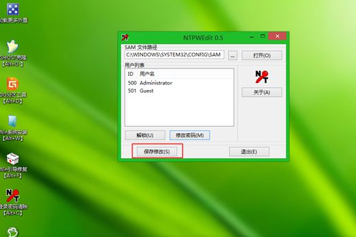 如何找回电脑开机密码