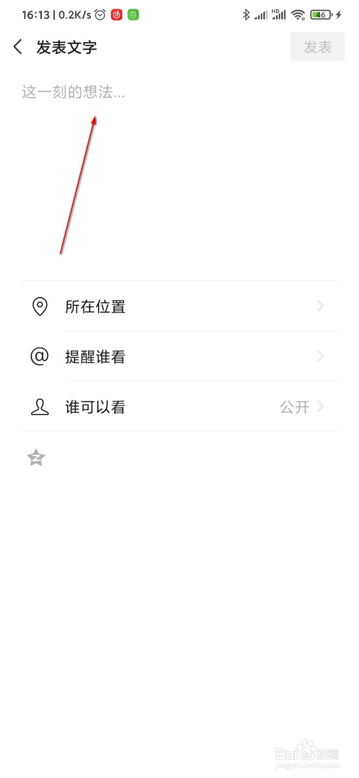 怎样推广公众号