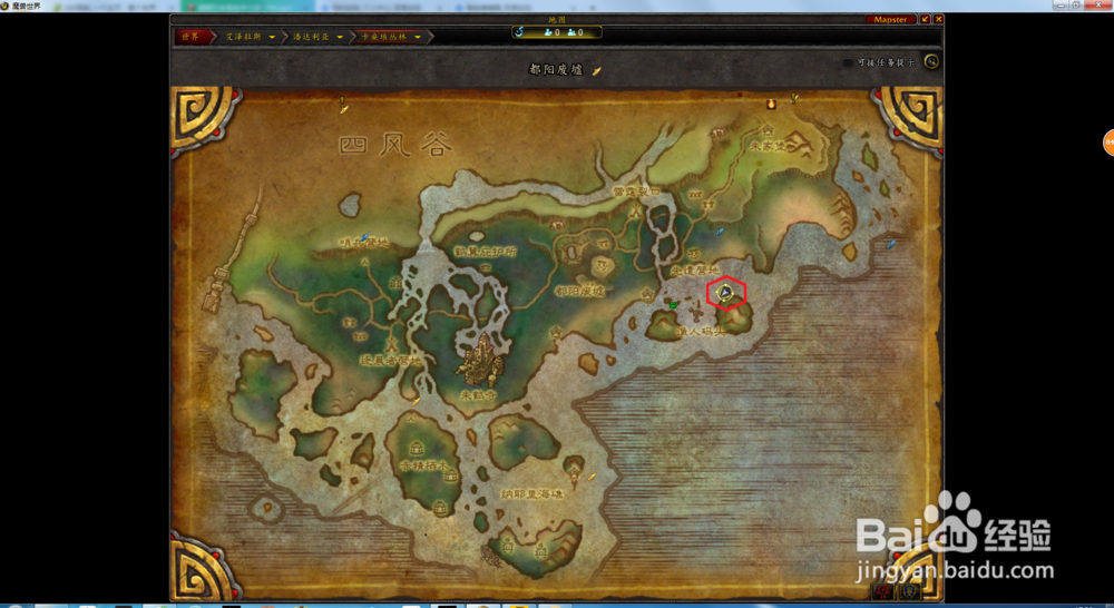 魔兽世界8.2坐骑装备