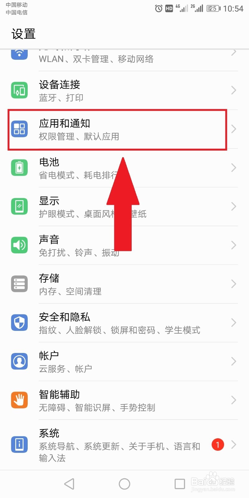 设置手机流量限制，流量还超，因为有个设置没改