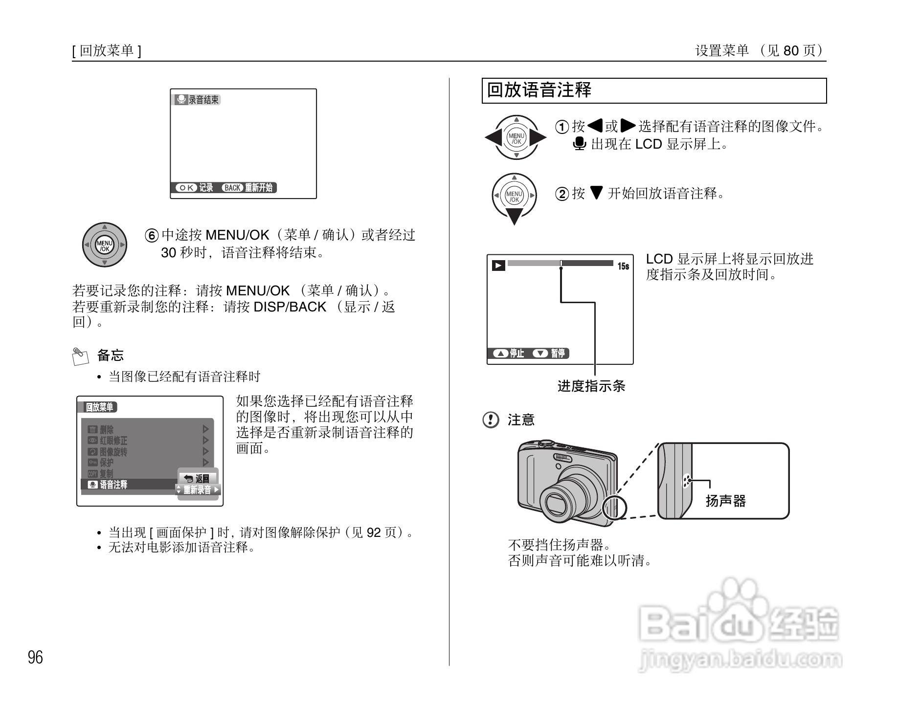 富士FinePix F50fd数码相机使用说明书:[10]