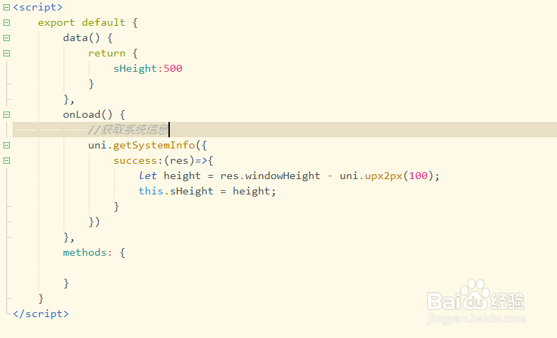 uni-app开发聊天页面