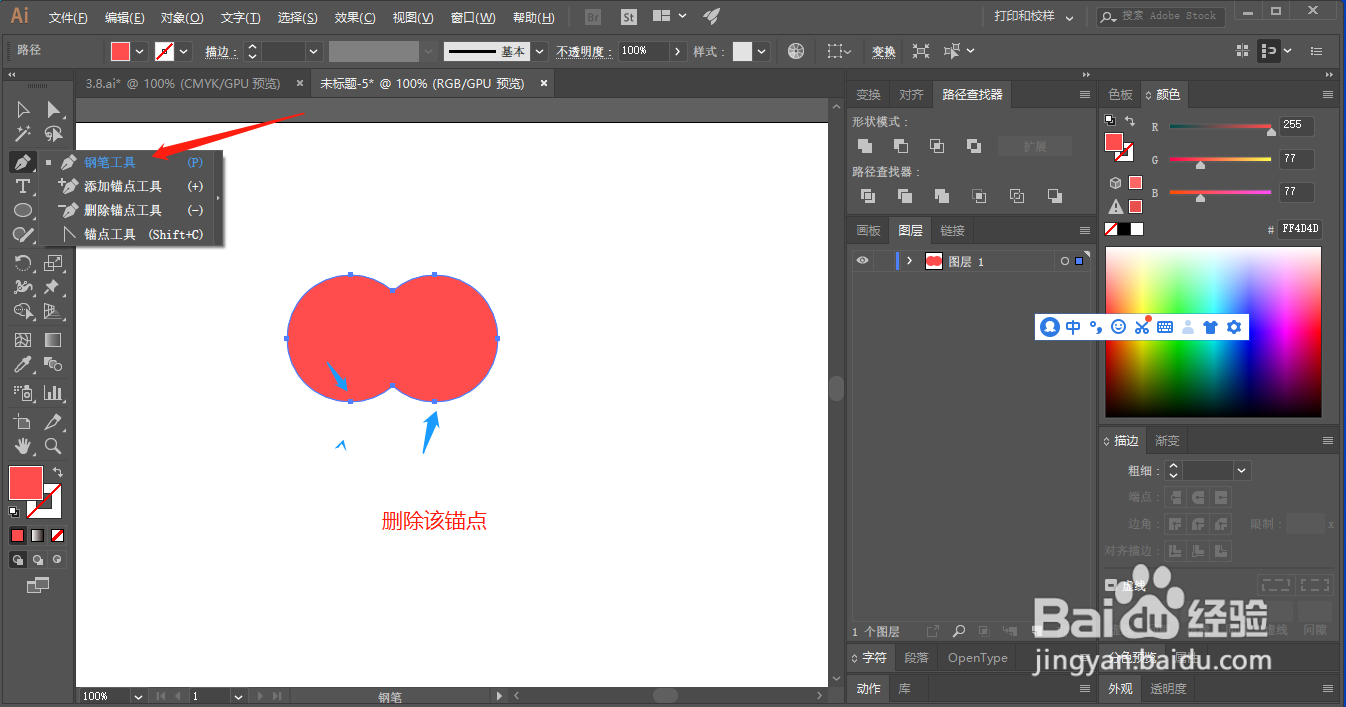 怎么用Adobe Illustrator 快速画心形(形状)?