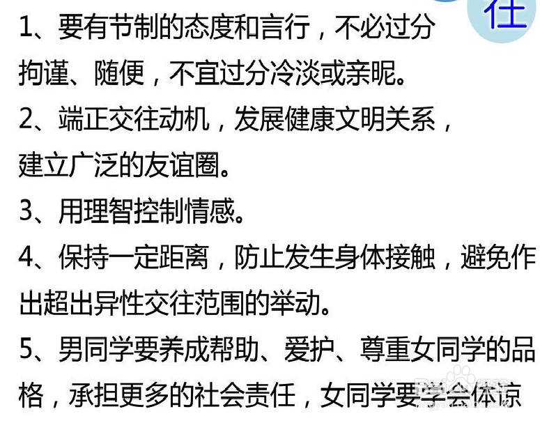 孩子青春期叛逆怎么办