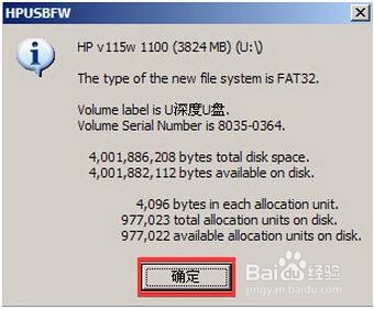 u深度pe系统下怎样对u盘进行格式化