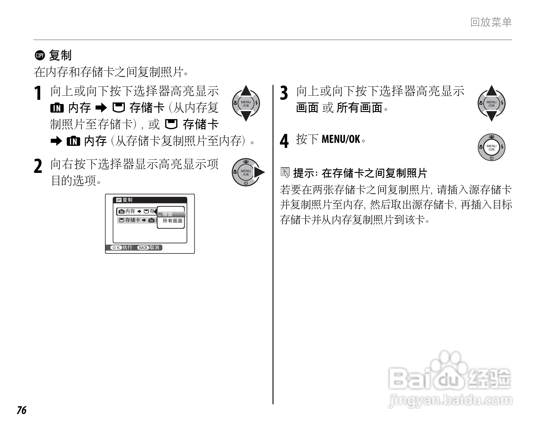 富士FinePix Z20fd数码相机使用说明书:[9]