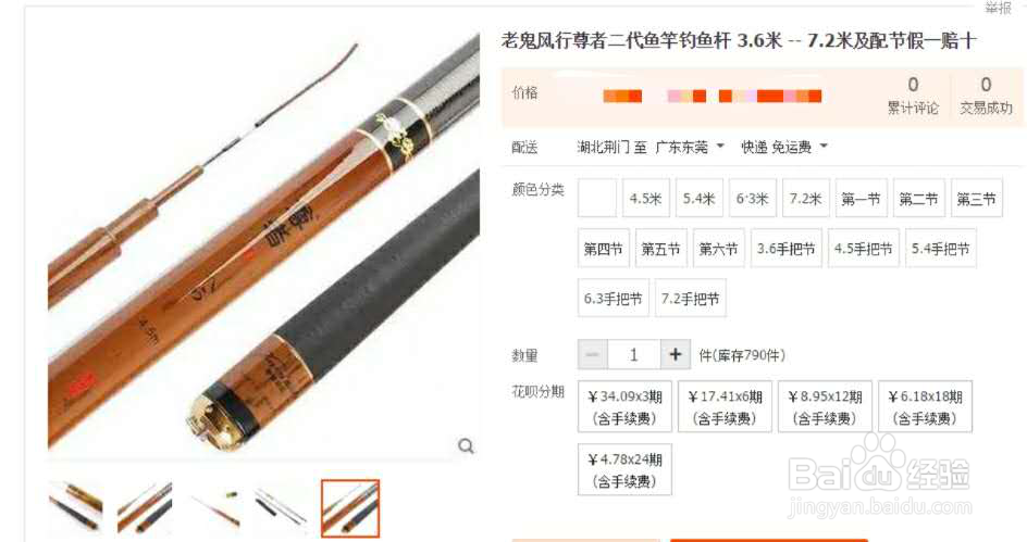 哪个品牌的鱼竿性价比最高呢