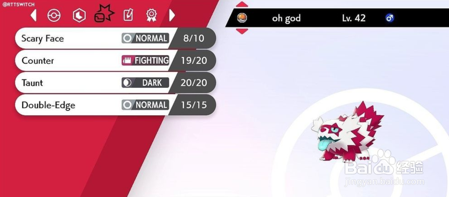 多龙巴鲁托种族值