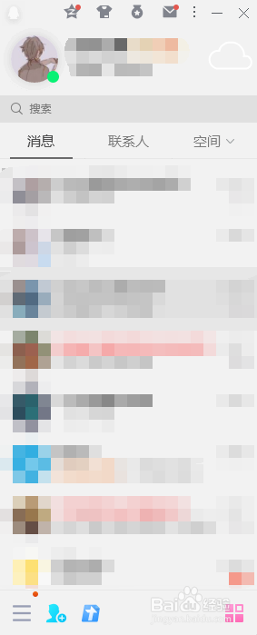 电脑qq开机启动怎么开启