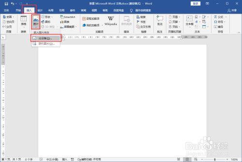 word中多张图片排版