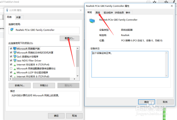 怎么修改计算机MAC地址