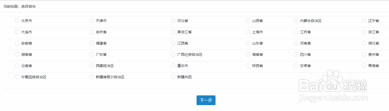 一级建造师考试如何报名