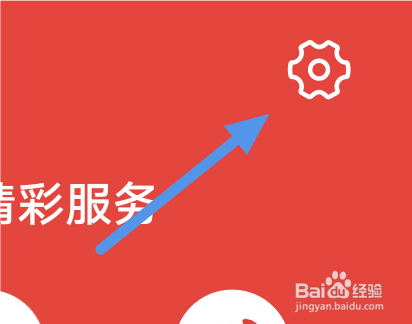 网易红彩APP怎样进行版本更新操作
