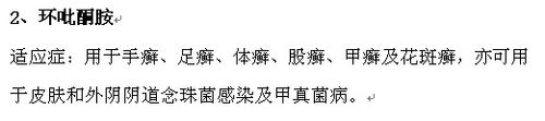 【精】灰指甲治疗的办法