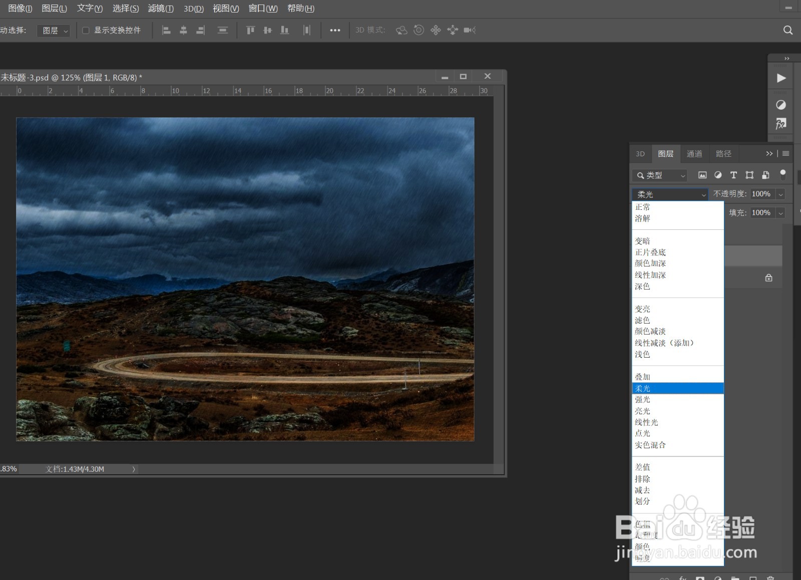 PS 制作下雨效果