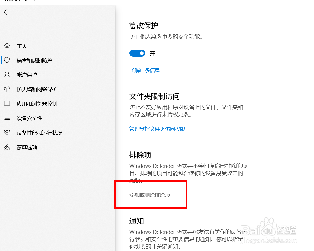 win10自动删除exe文件