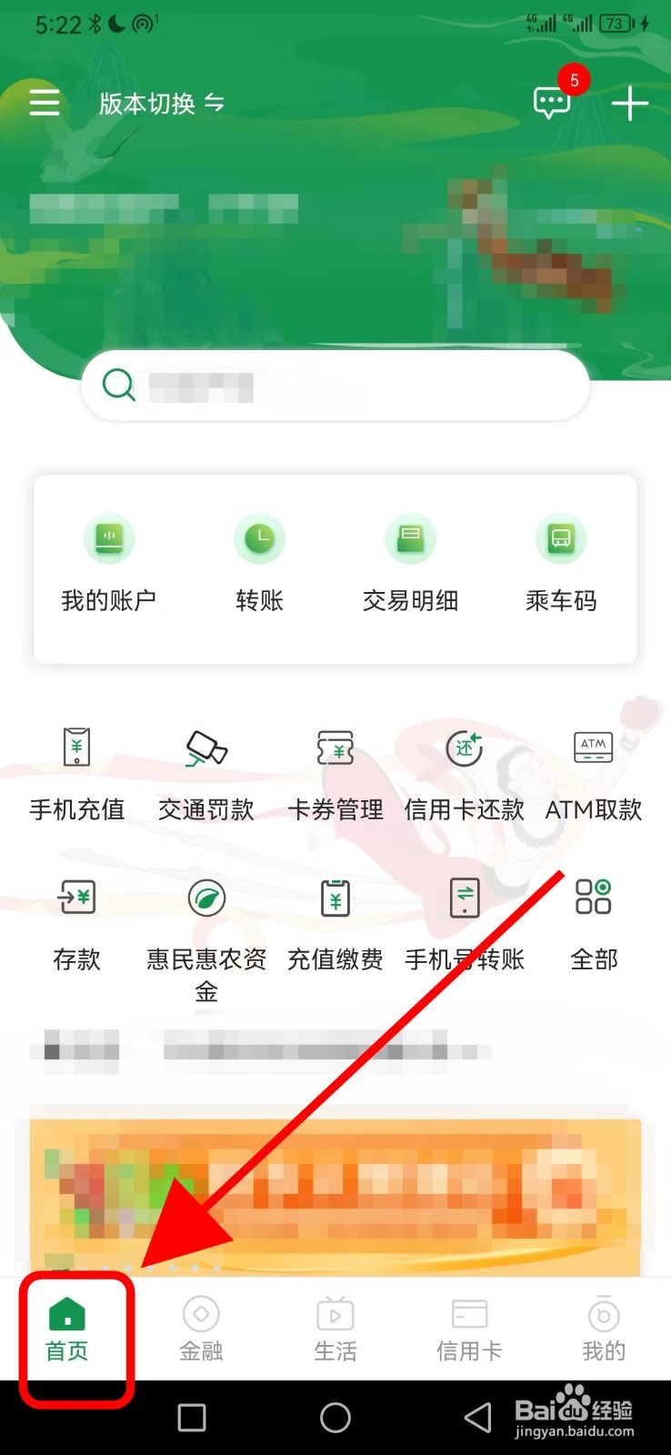甘肃农信怎么查看账户挂失