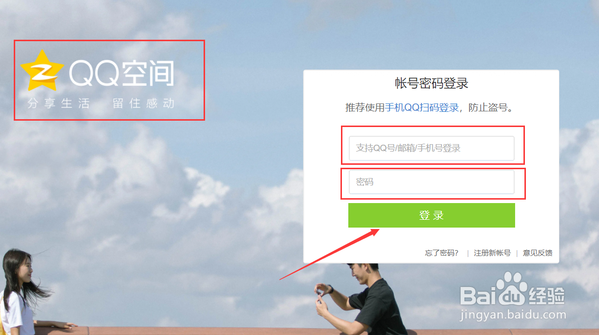 如何恢复QQ相册删除的照片