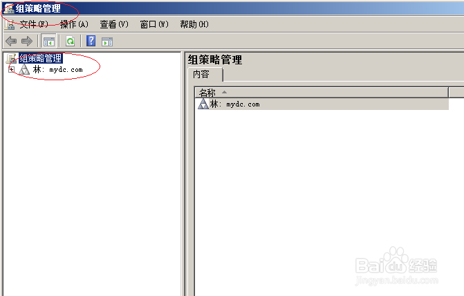 WinServer 2008操作系统设置域用户本地登录权限