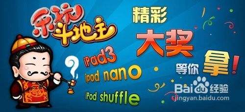 乐玩斗地主的游戏攻略