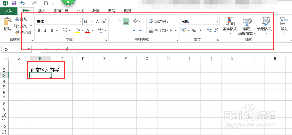 excel怎么编辑受保护的文档