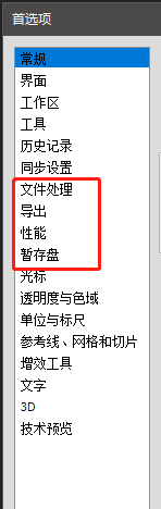 PS保存文件提示无法完成请求因为程序错误