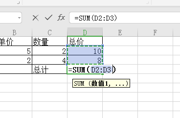 Excel中如何使用求和函数