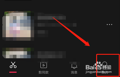 剪映如何设置不显示性别