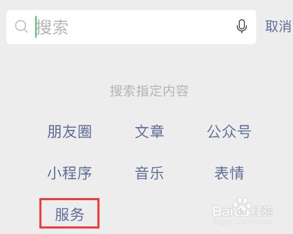 微信出行防疫政策查询