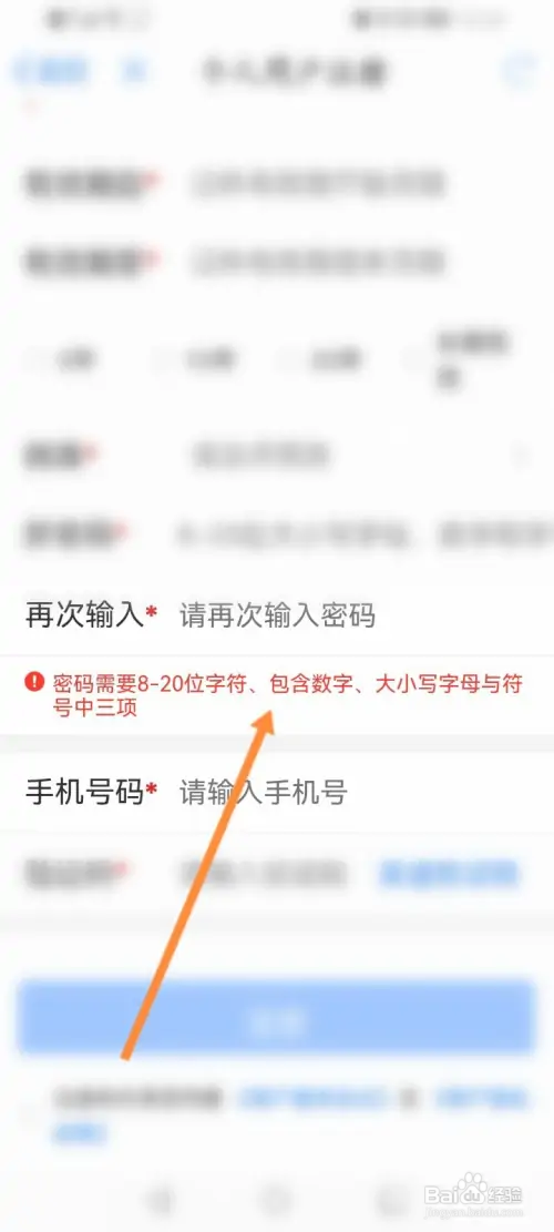 甘快办注册怎样填写正确信息