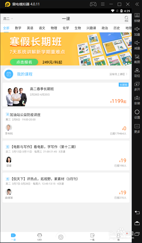 怎么在电脑上运行【作业帮】?