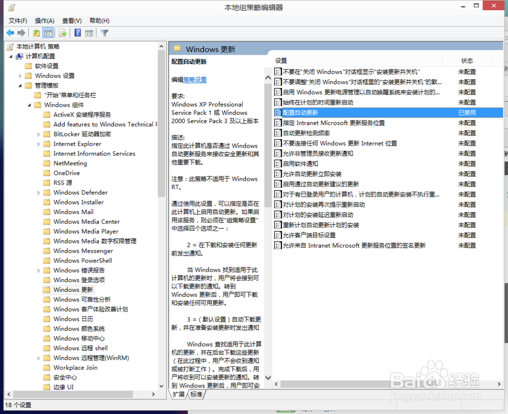 Win10关闭自动更新,windows10怎么关闭自动更新