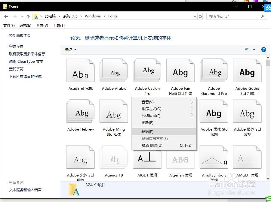 Windows 10下安装PingFang字体