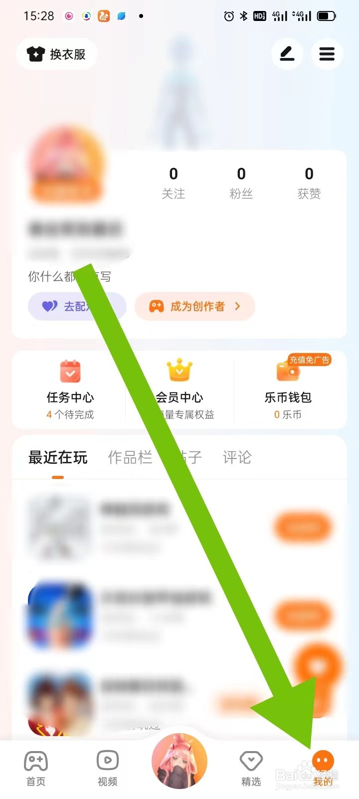 233乐园如何绑定233账号