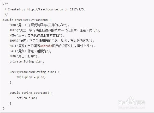 Android开发之枚举（Enum）在实际项目中的应用