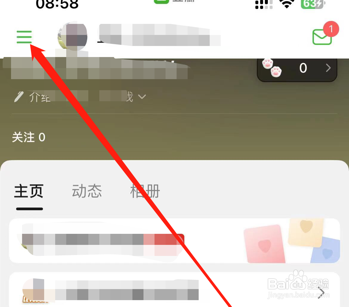 如何在豆瓣app上查看收藏的图书