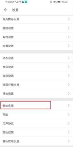 哔哩哔哩（B站）如何联系人工客服