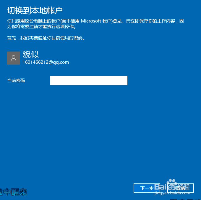win10开机密码怎样清除