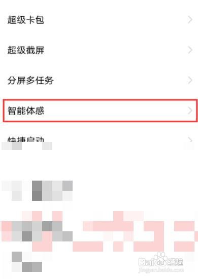 vivo抬起亮屏怎么设置