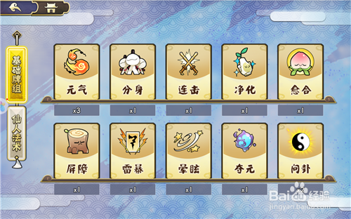 元气封神V1.0.6攻略 开局怎么玩、阵容搭配