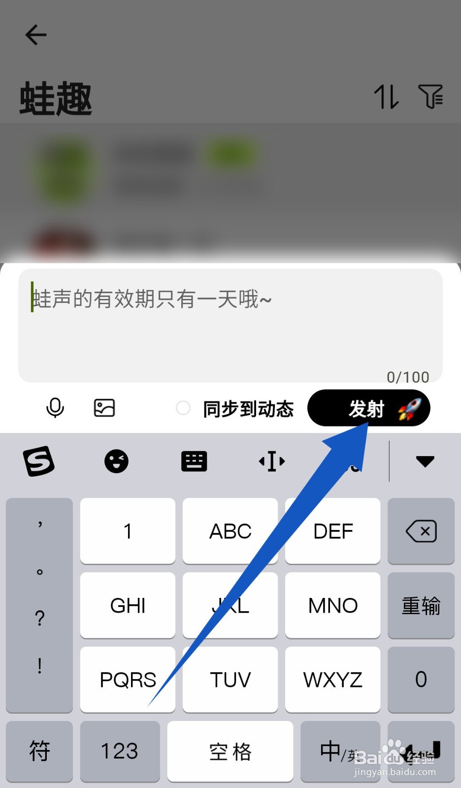 《蛙趣》怎么蛙一声
