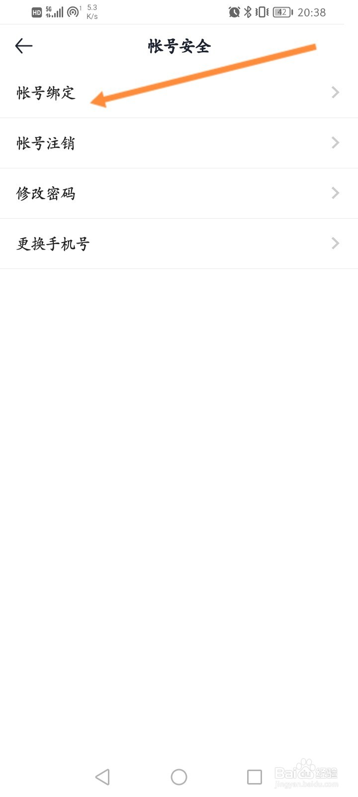汽车报价软件怎么绑定微信