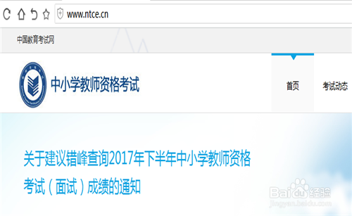 参加教师资格证考试之面试的注意事项有哪些?