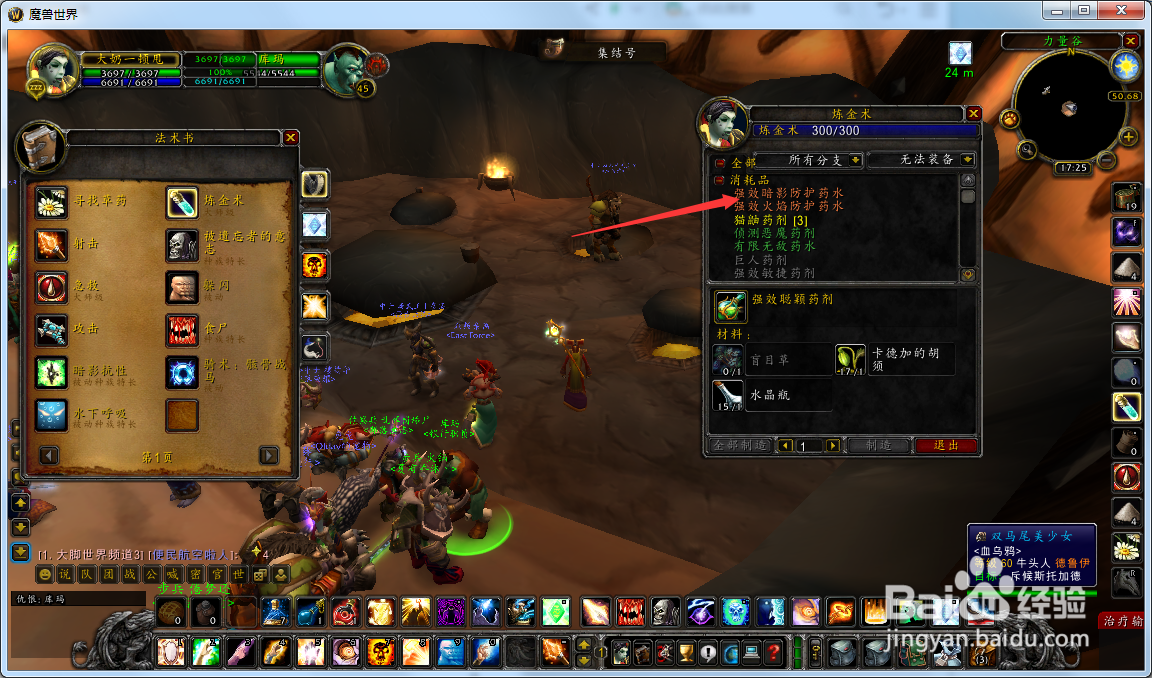 魔兽世界怀旧服牧师怎么制作特效聪颖药剂