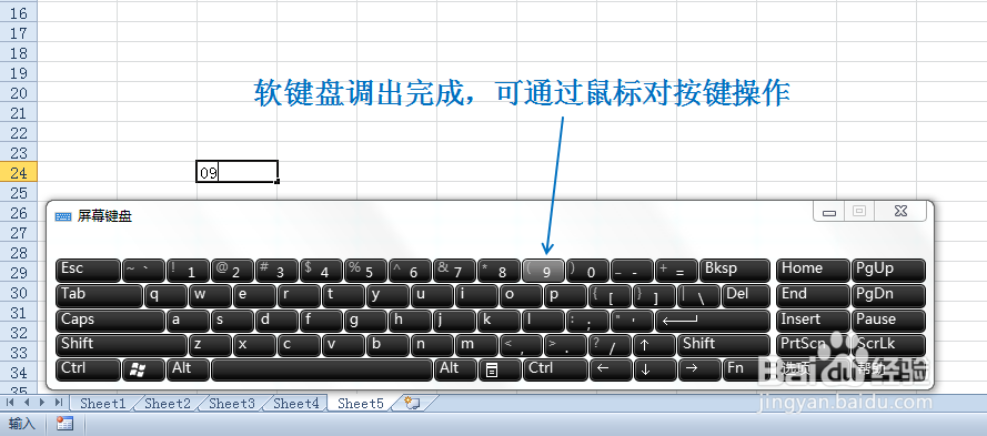 Win7调出软键盘的两种方法