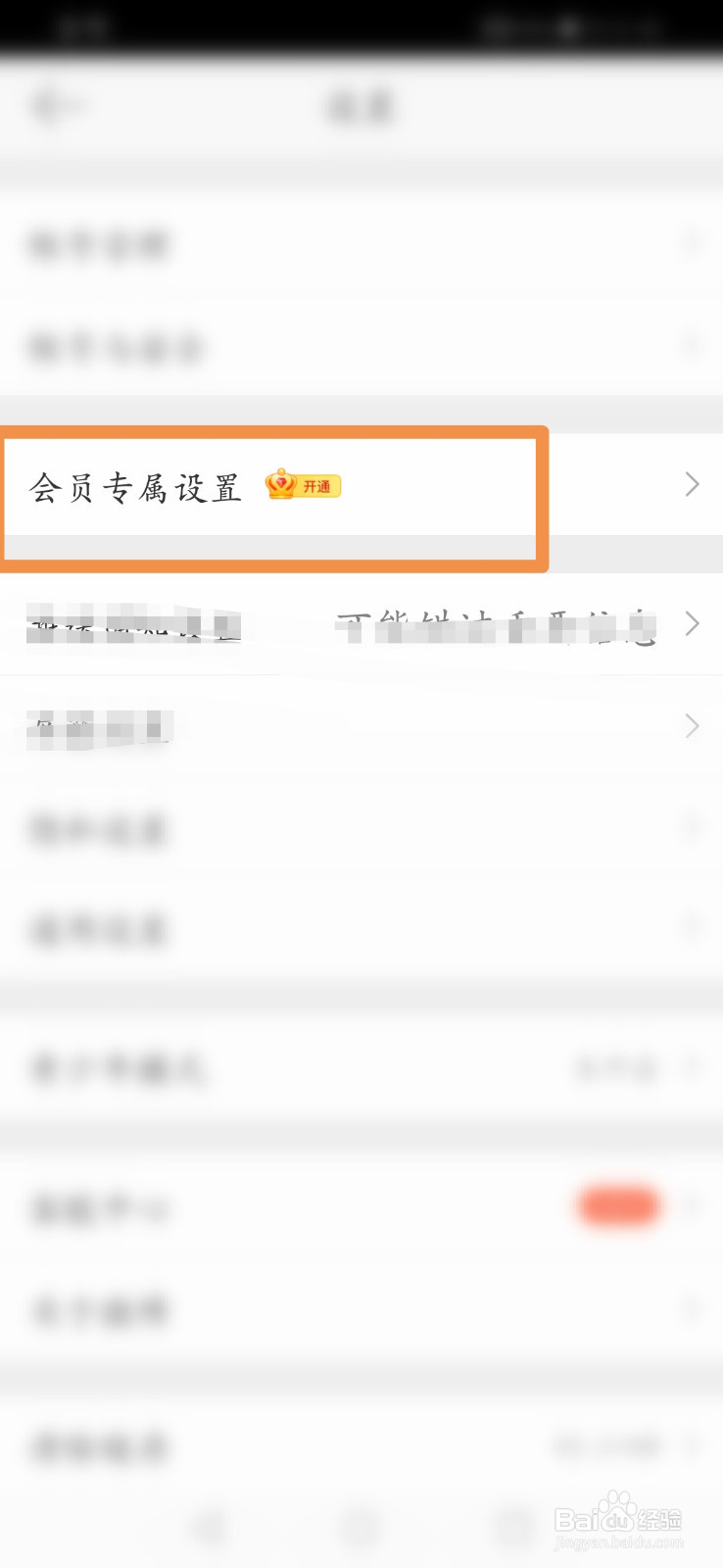 新浪微博怎么设置微博置顶